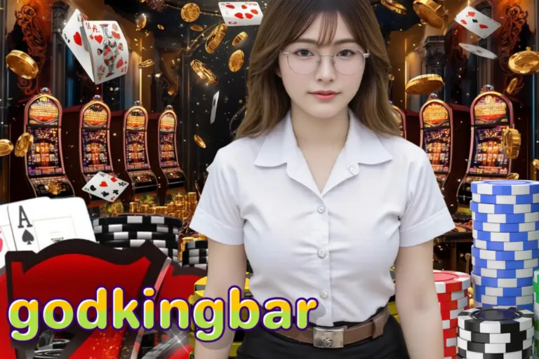 godkingbar สมัคร